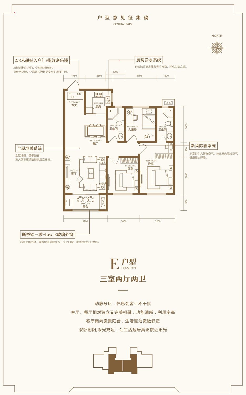 领世中央公园e