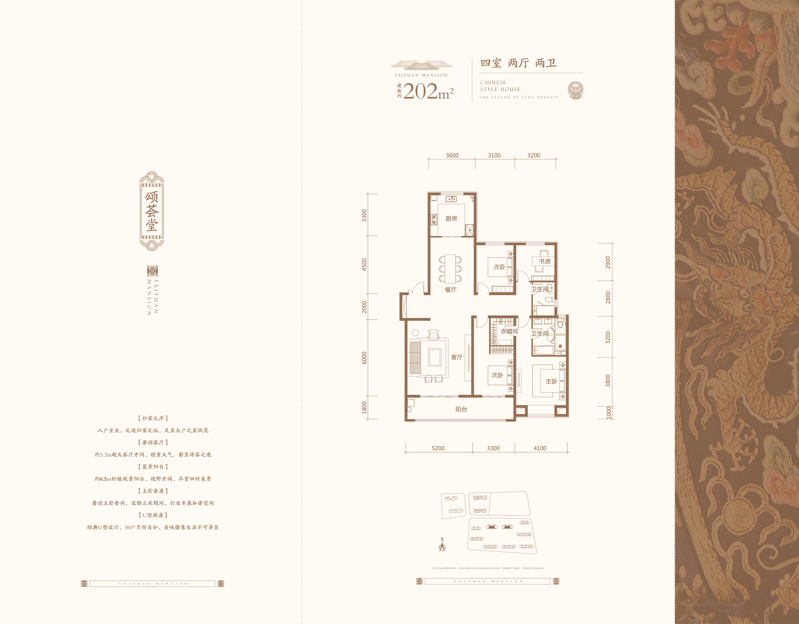 新城吾悦首府颂荟堂_新城吾悦首府户型图-太原搜狐焦点网