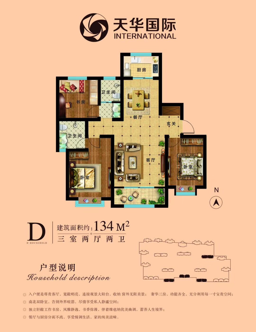 天华国际d户型_天华国际户型图-菏泽搜狐焦点网