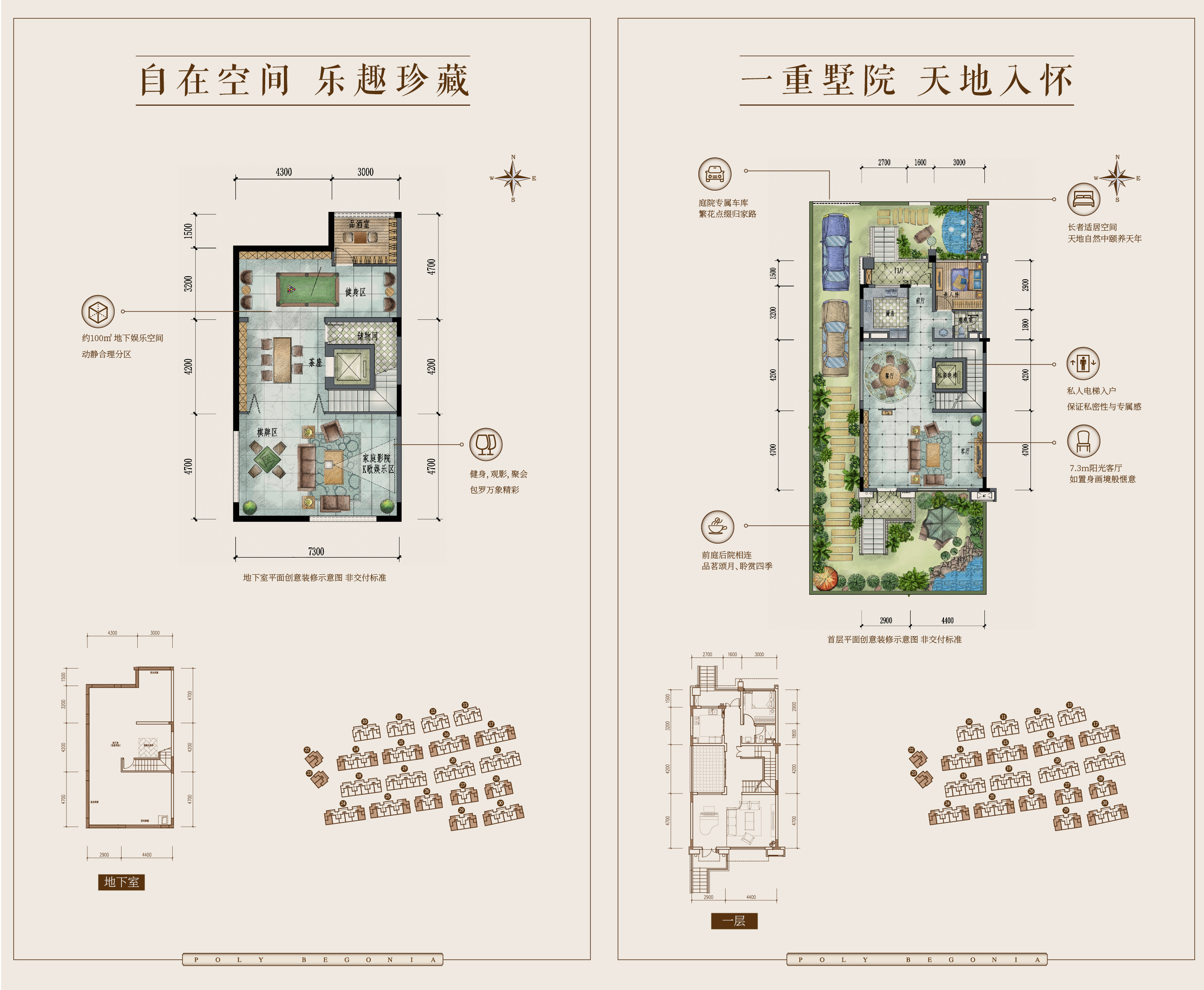保利海棠别墅北入端头户_保利海棠户型图-东莞搜狐焦点网