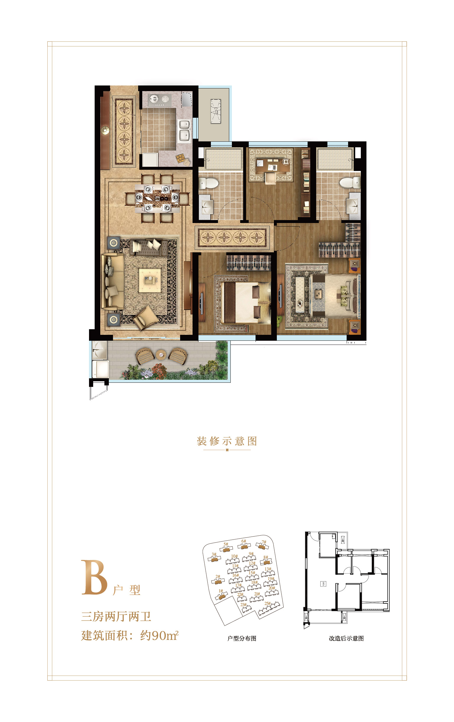 龙湖云峰原著b户型 建筑面积:约90㎡_龙湖云峰原著户型图-福州搜狐