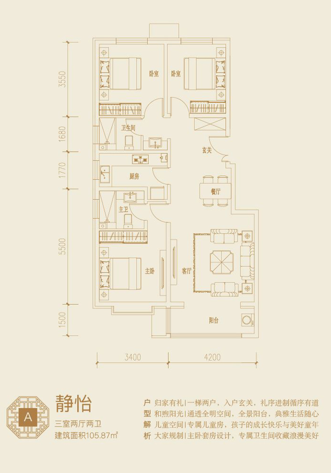 天行健如园a户型_天行健如园户型图-保定搜狐焦点网