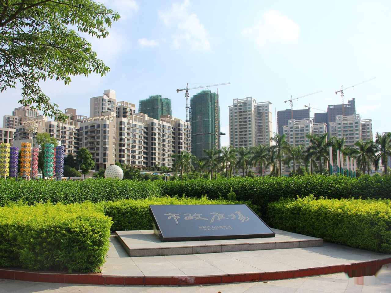 惠阳区淡水新阳城建设有限公司