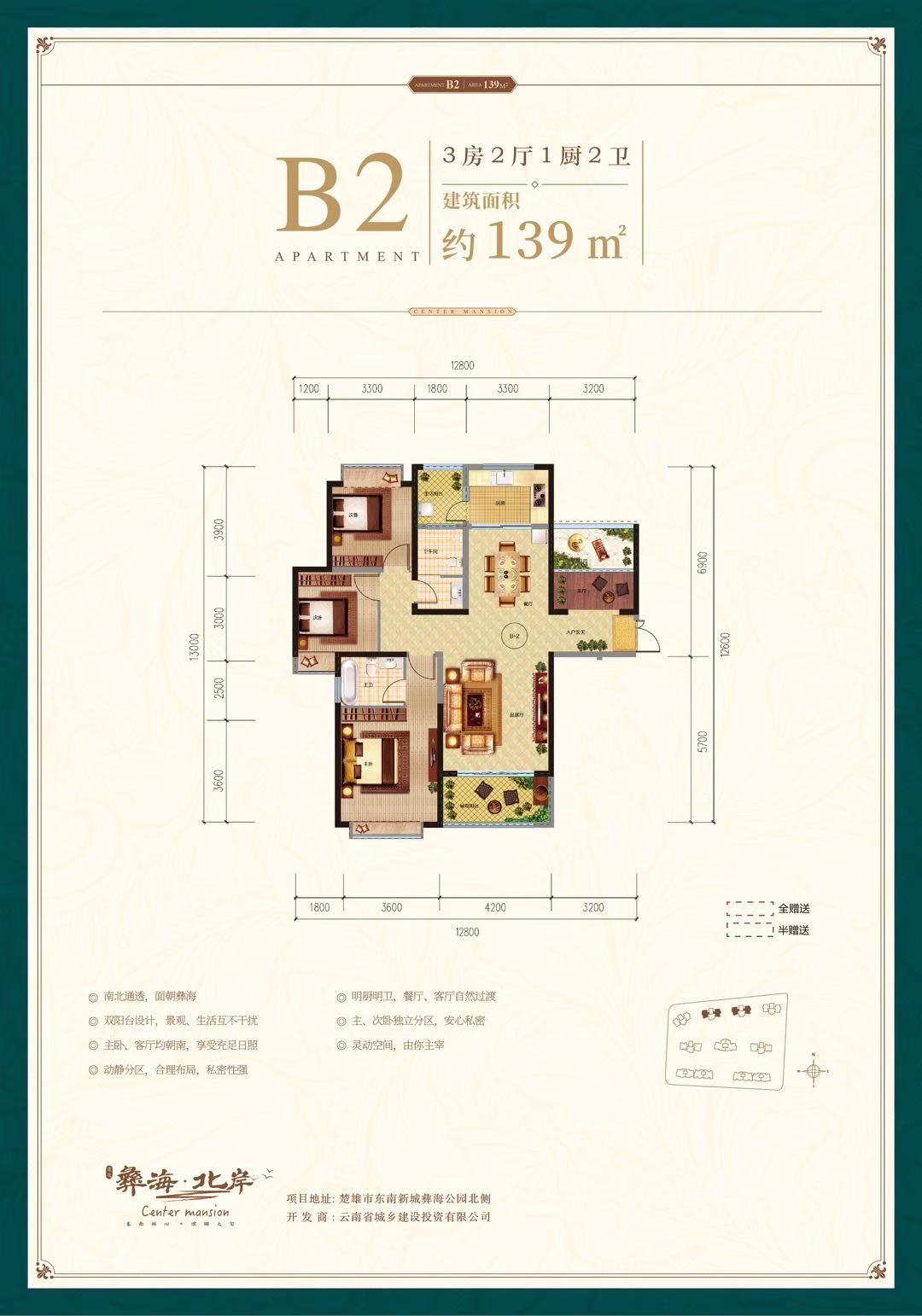 彝海北岸一期b2户型_彝海北岸户型图-昆明搜狐焦点网