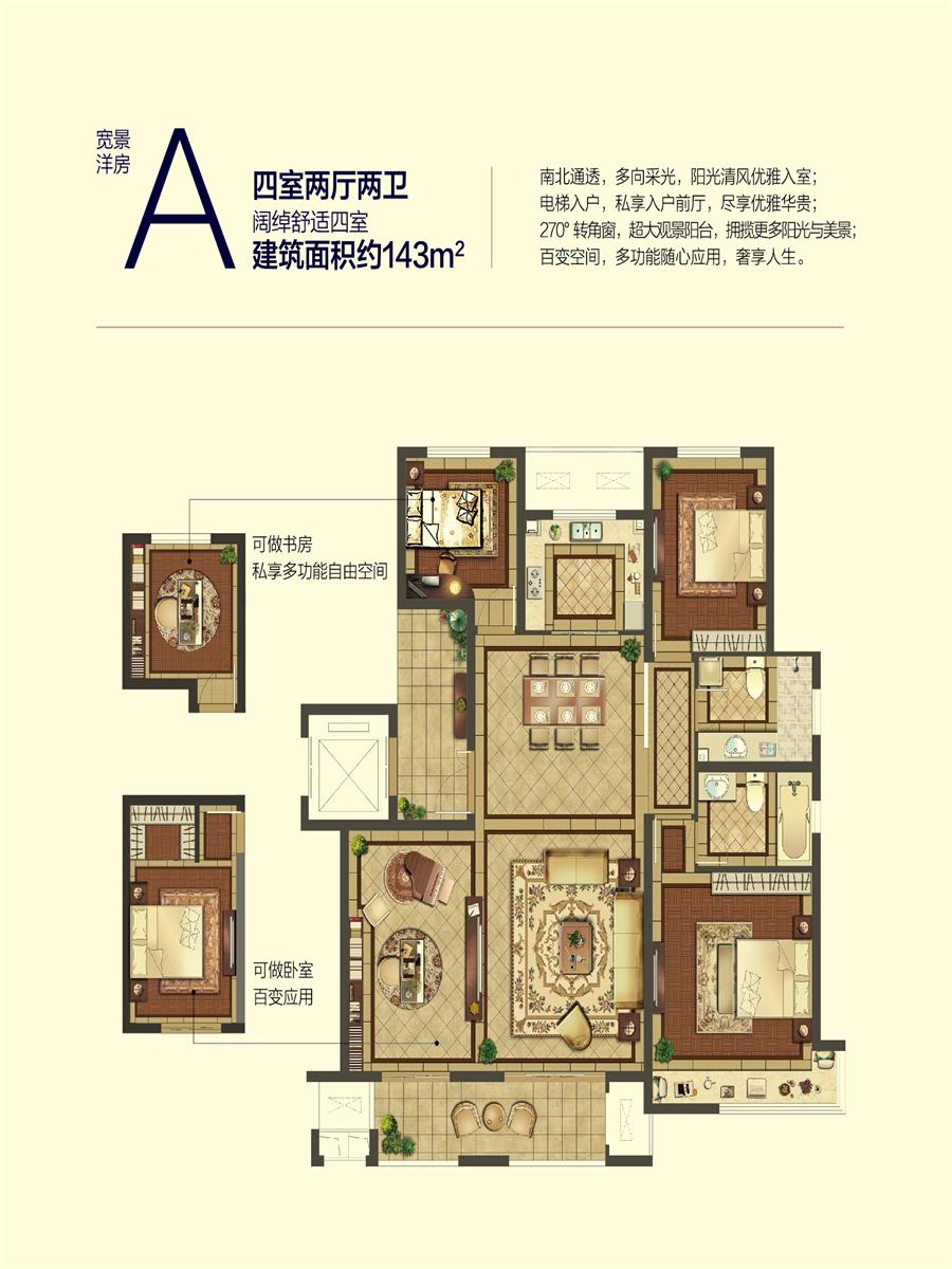 绿地理想城a户型_绿地理想城户型图-菏泽搜狐焦点网
