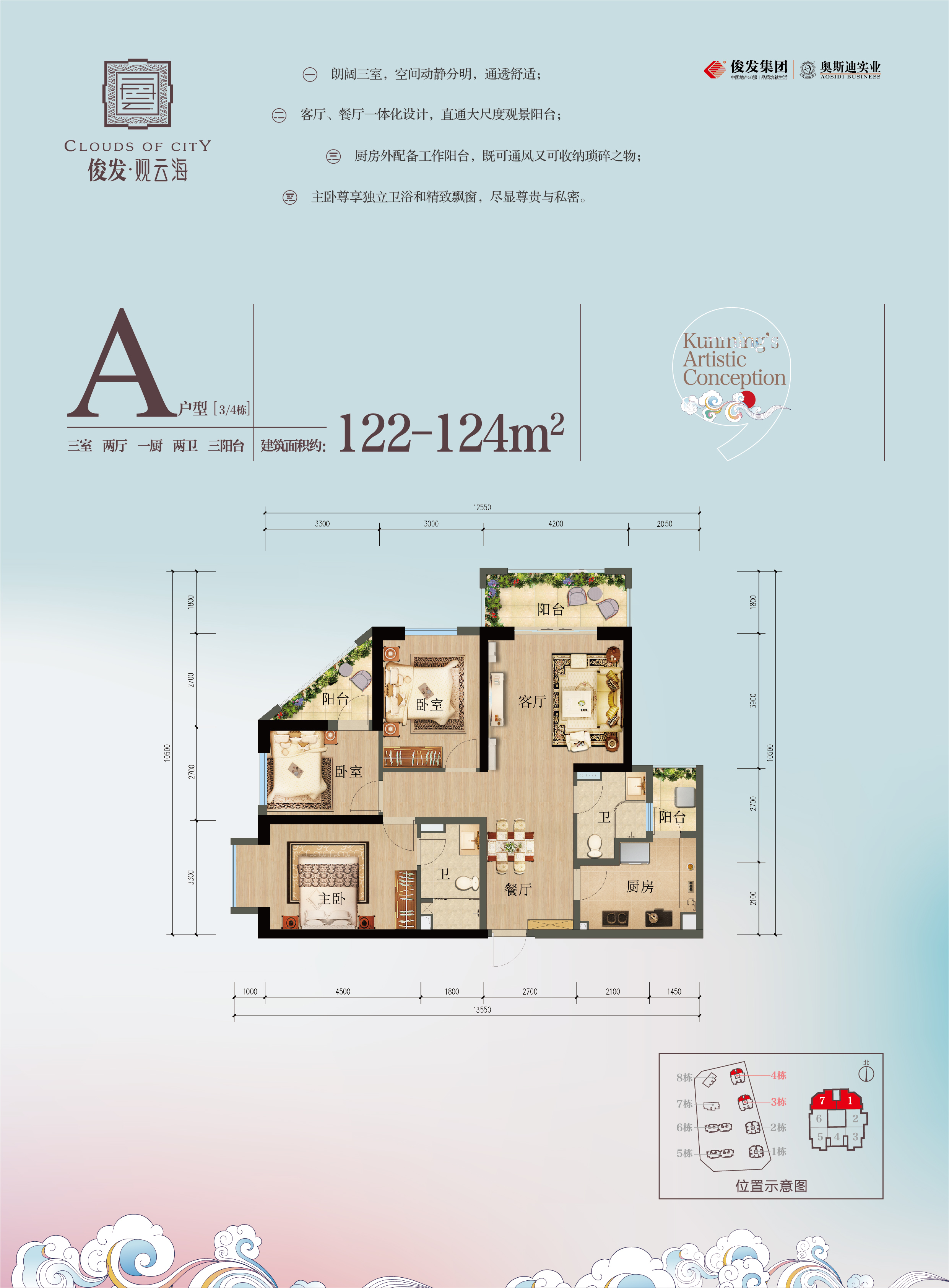 观云海户型图图片