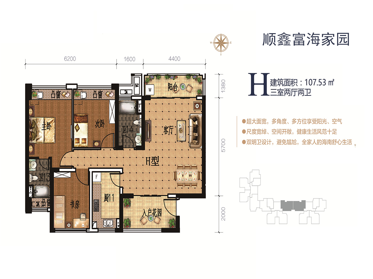 顺鑫富海家园h户型 建筑面积约107平 三房两厅_顺鑫富海家园户型图