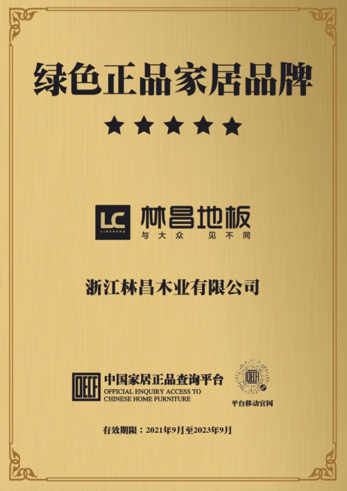 国民健康 绿色领跑