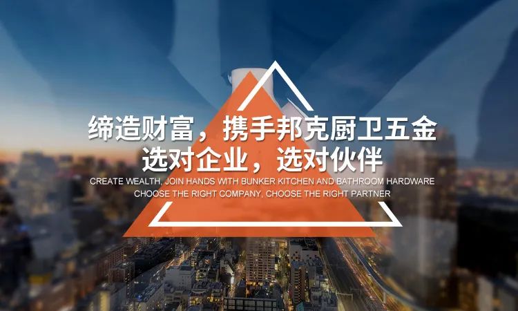 以创新力量破局厨卫行业,邦克厨卫五金开启品牌升维之路