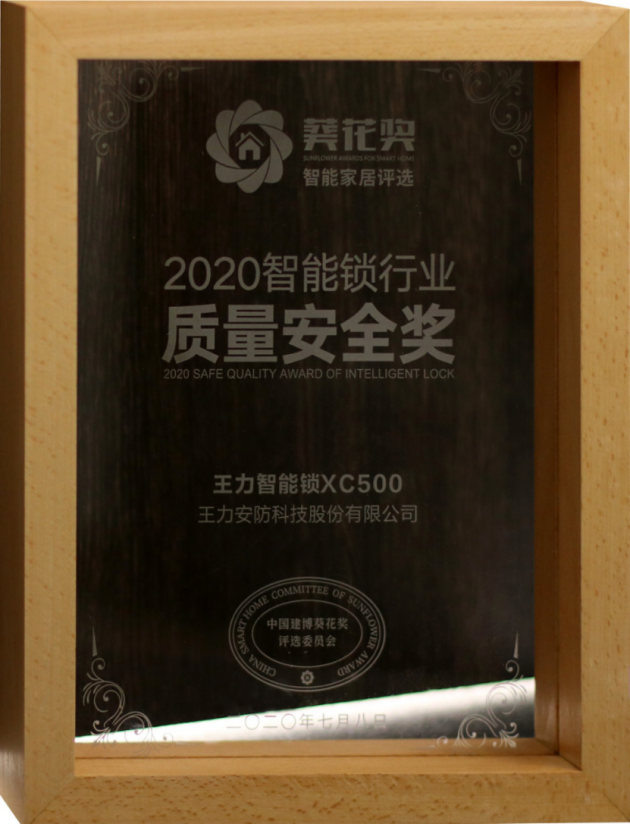 王力:二十五年如一日的高质量