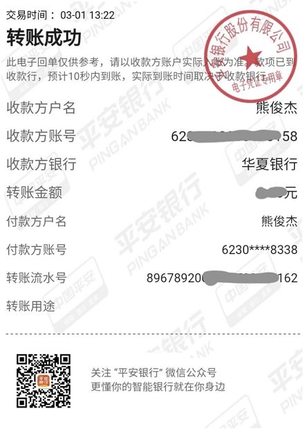 交确认单》是客户申请办理契税补贴的重要附件之一。 附：退款回执示例