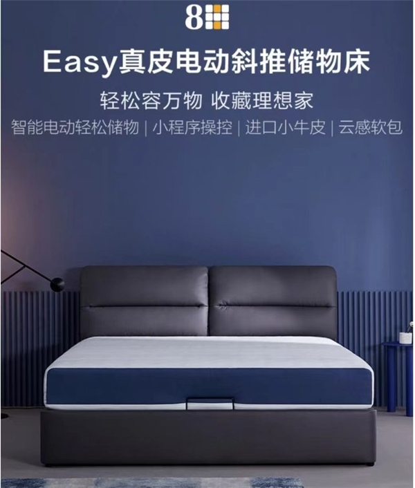 趣睡科技智能家居领域再添新品:Easy真皮电动斜推储物床