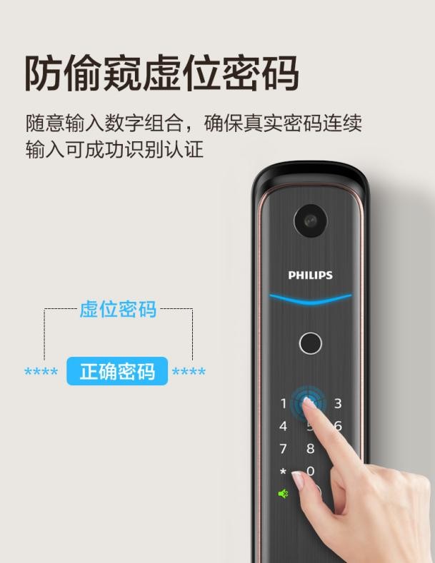 安全优选,飞利浦智能锁爆火出圈