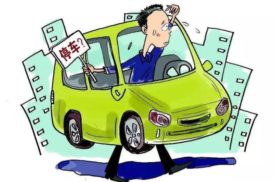 怎么卖车位比较快 094c0e7d-c342-446a-ba64-b1a3dc266d0a.png