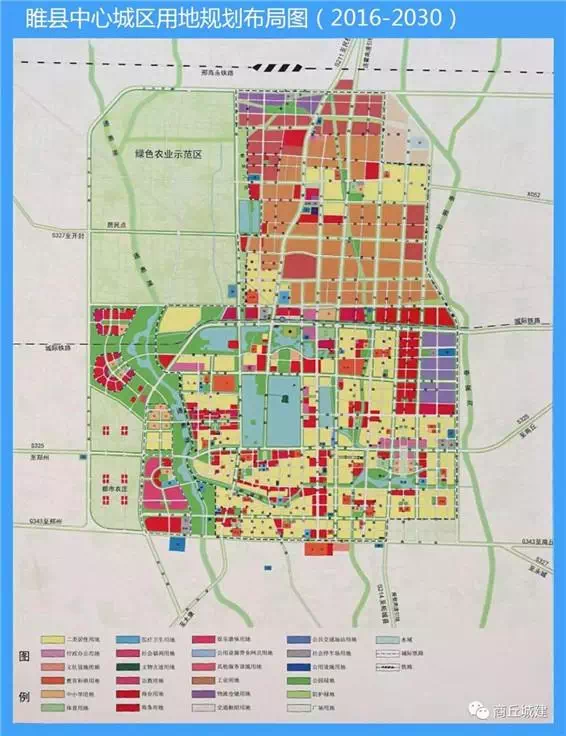 商丘市这个地方城乡总体规划(2016