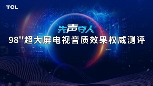 搭载安桥音响的电视有多好?