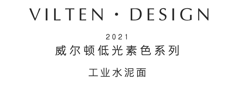 为什么越来越多人喜欢威尔顿素色砖?网友:低调又高级
