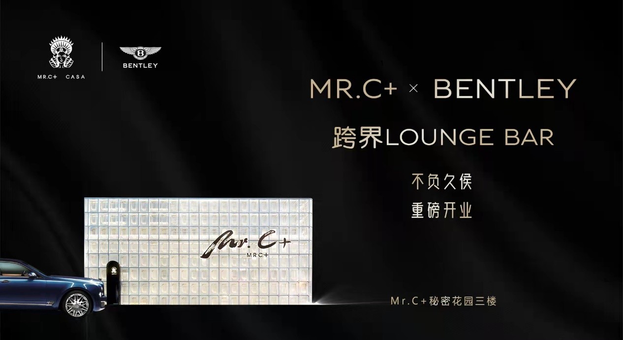 未来家居业态模式发展又有新方向Mr.C+奢品家居探索新业态