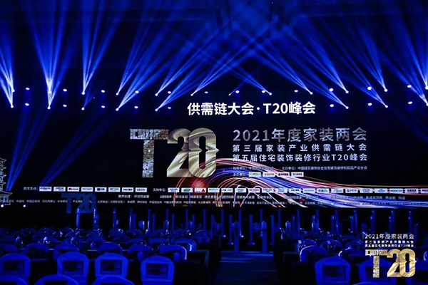 生活家家居集团董事长白杰:中台是整装个性化的前提