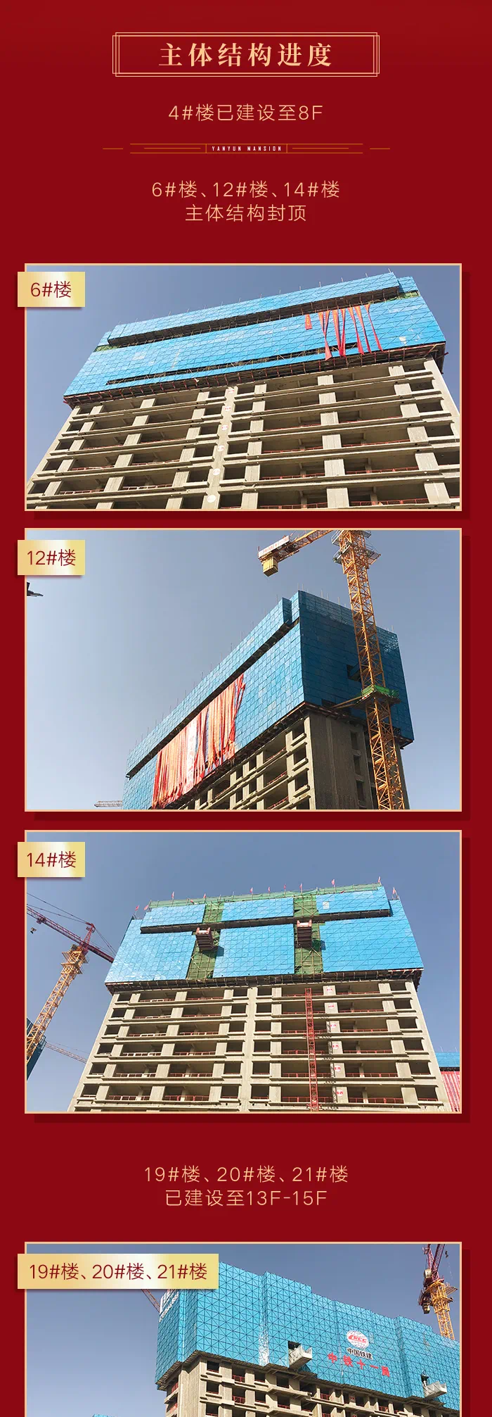 深圳园燕云城丨燕云家书新岁阅启家音将近美好时