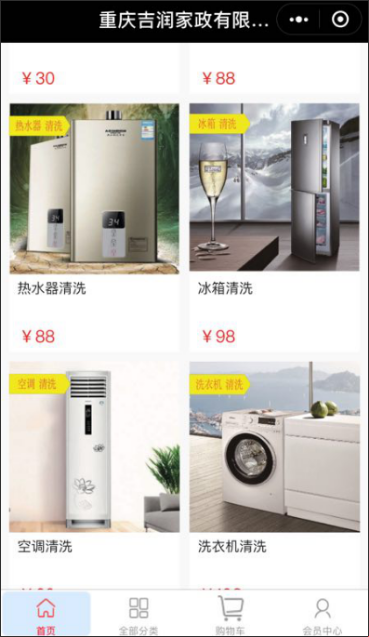 微信提供家电清洗服务啦!佛山家电清洗平台上线了(图3)