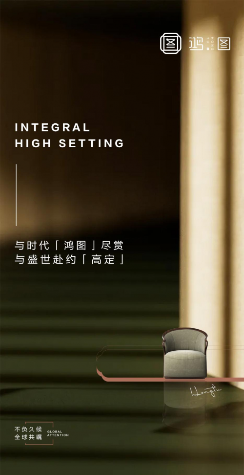 南洋胡氏 与时代鸿图尽赏,与盛世赴约高定