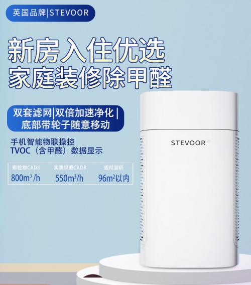 较好的除甲醛空气净化器  甲醛净化器真的能除甲醛吗