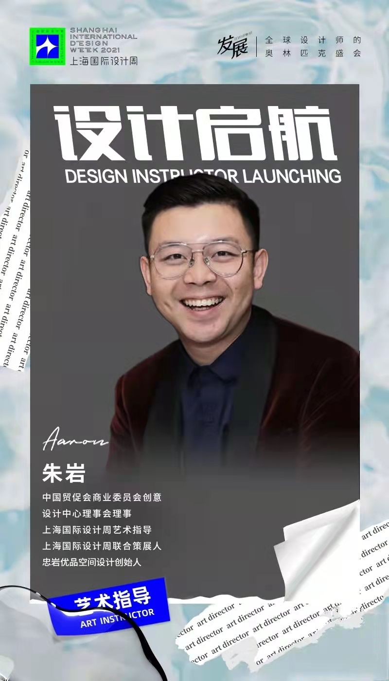 忠岩优品设计创始人朱岩对于私宅设计的看法