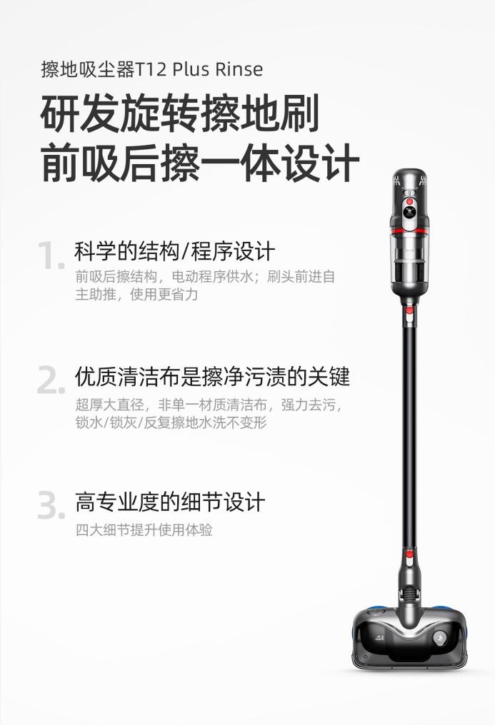  谁才是家庭清洁的必备神器 吸尘器还是洗地机?
