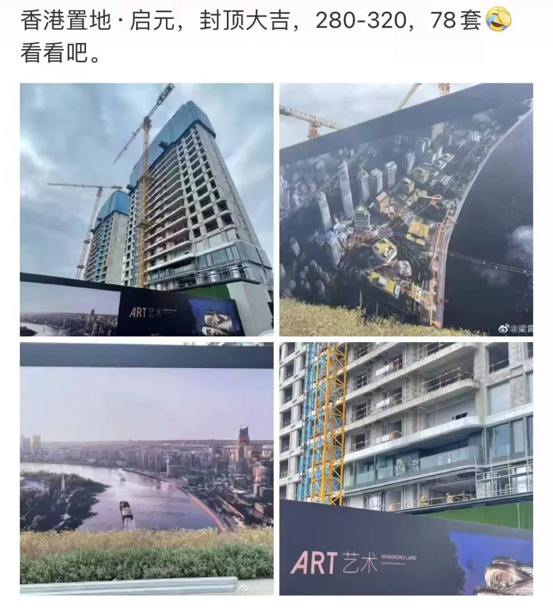 徐汇滨江【香港置地启元】封顶,可售住宅预计仅推78套-上海搜狐焦点