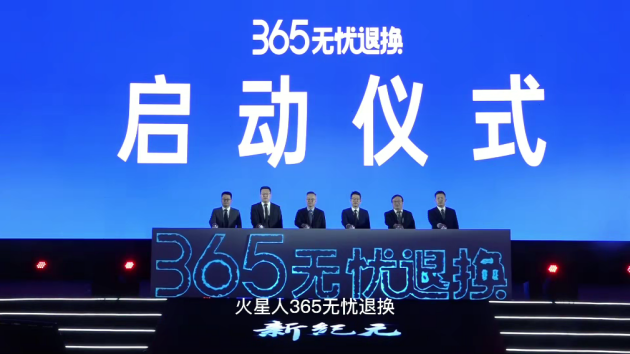 火星人参与制定《家电品牌服务建设及价值评价准则》