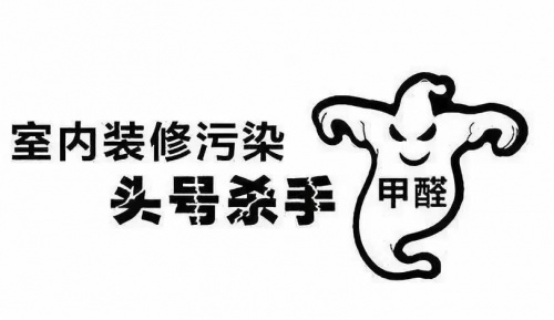 新房有异味就是甲醛超标?不明白的话可能会无效除醛了
