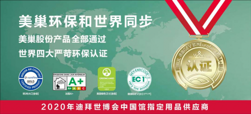 加速布局“高环保家装辅料”网点,为消费者提供便利服务