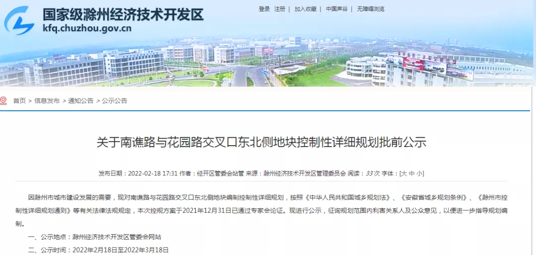 滁州开发区信息咨询
