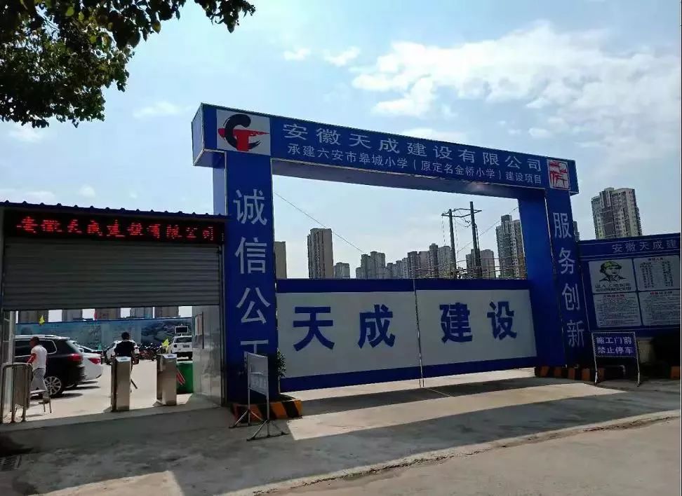 项目周边已经用围挡围起来了,施工大门龙门架标识也已经安装好,门头