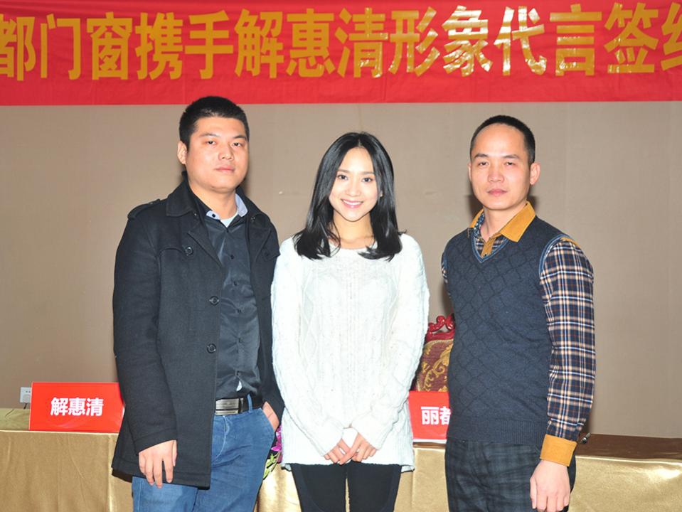 而据记者了解,在本次成功签约解惠清作为品牌形象代言人后,丽都门窗的