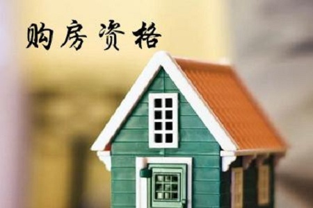 看这里六步教你学会新房的认购流程!(图3)
