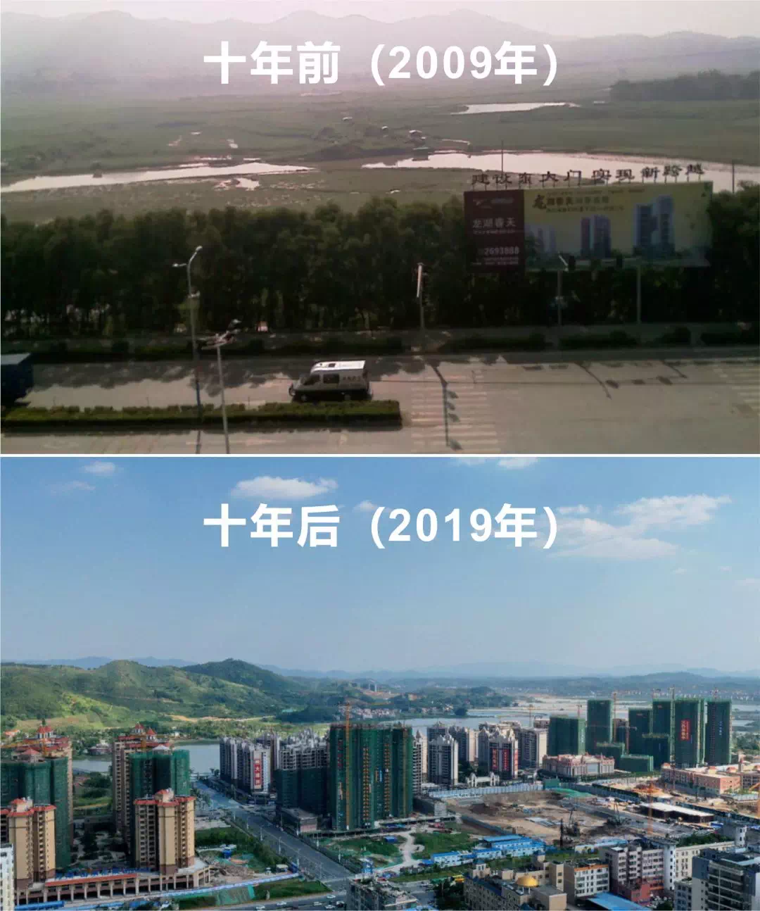 龙圩10年沧海桑田!一张10年前与10年后对比图