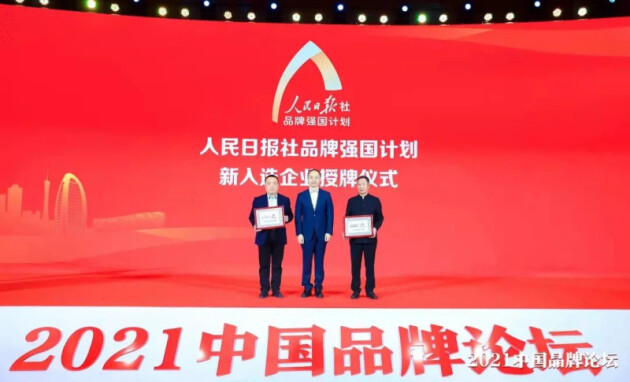行业少有!冠珠瓷砖入选人民日报社“品牌强国计划”