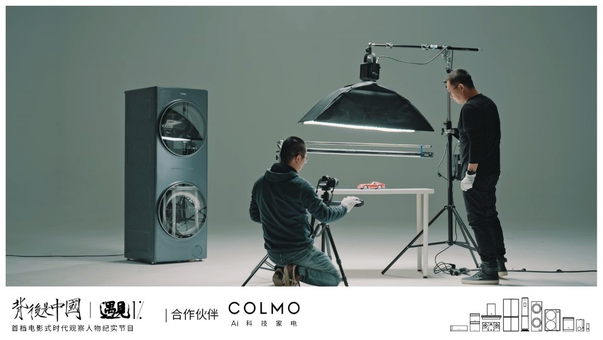 COLMO遇见1%,以炙热之心探寻理享人居生活
