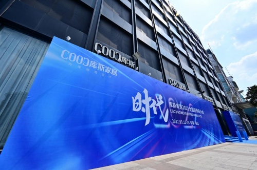  战略升级——库斯家居由黑马到白马的品牌侧记