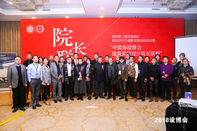 设博会2022第五届百强设计院长论坛暨十大院长评选正式启动