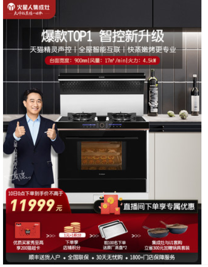 5大集成灶品牌PK:都是蒸烤,个个爆款,综合性能哪家强?