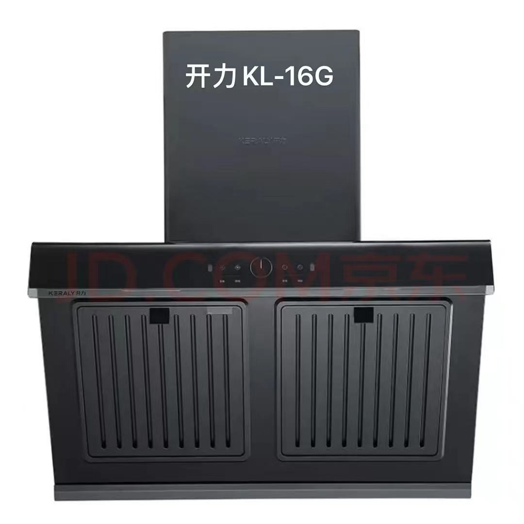 油烟分离