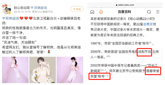 郑爽背后的大佬,是演员公会的创始人之一胡广松