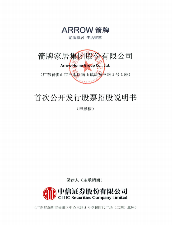 7月刚过去一周,又有三家家居企业冲击上市