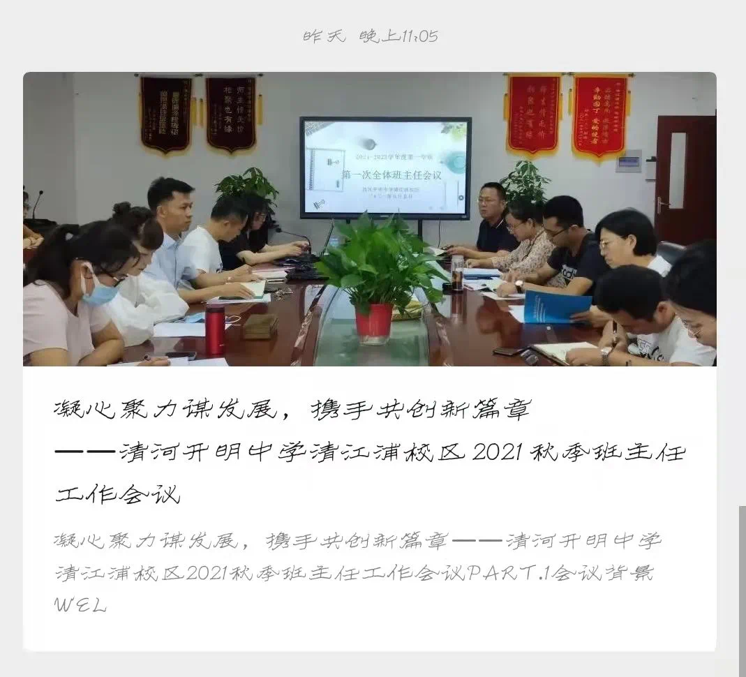 bandao.com关注!疑似军营路初级中学被意外提及!老城区教育配套或再升(图7)