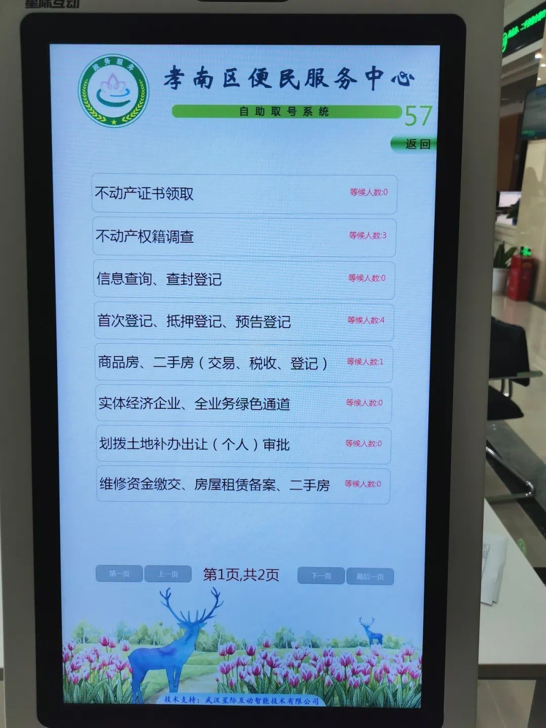 多图实拍孝南区便民服务中心,二楼可办理不动产业务