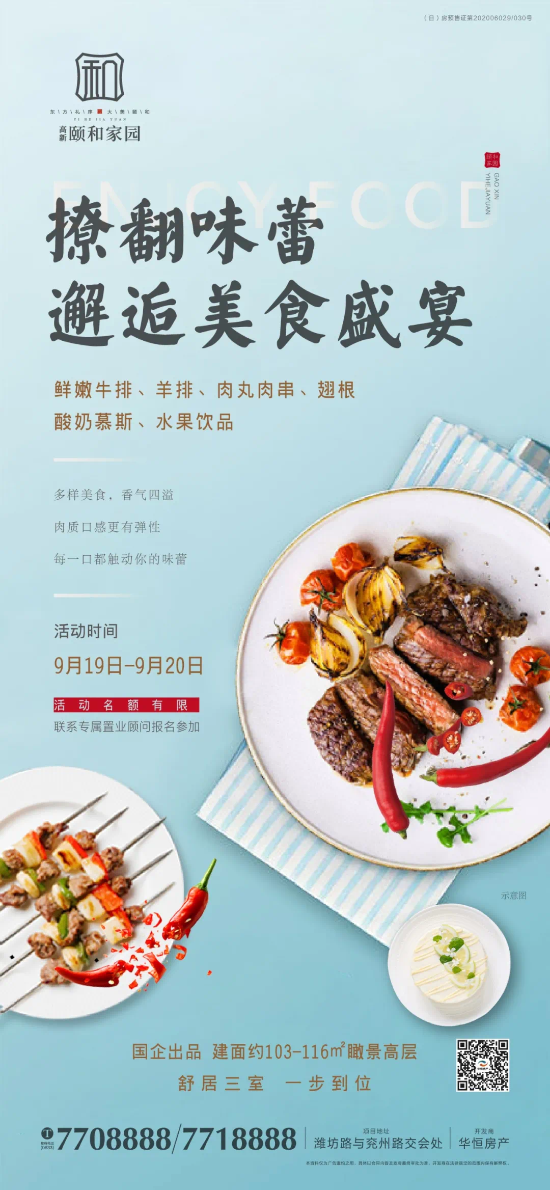 美味美食 31f09009-eff2-485d-ba32-cfb6ec594ede.png