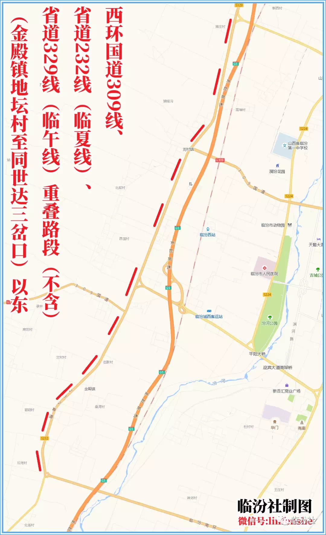 临汾限行地图区域图片